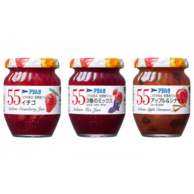 アヲハタ 55 ジャム 3種 12瓶　いちご/3種のミックス/アップル&シナモン 各4瓶