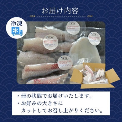 漁協直送!瀬戸内海 天然地魚 お刺身 3種セット 300g【急速凍結 小分け 骨取り】