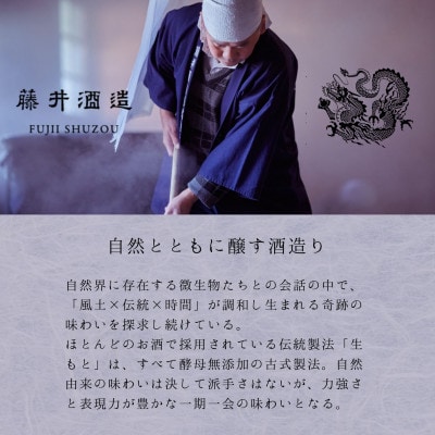 藤井酒造 龍勢 黒ラベル 純米大吟醸酒 720ml×1本