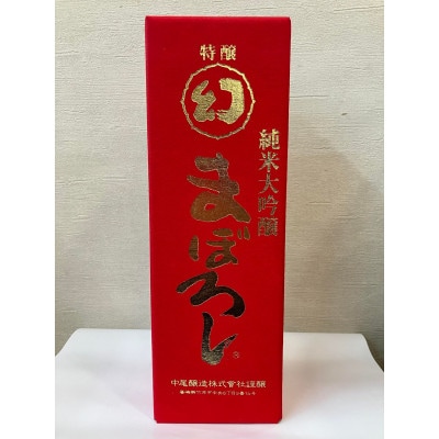 幻　純米大吟醸　赤箱　720ml