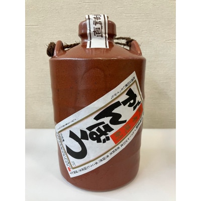 がんぼう　陶器　720ml