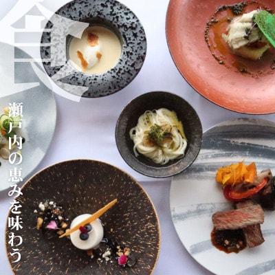 【NIPPONIA HOTEL 竹原 製塩町】ギフト券(90,000円分)食事・宿泊施設利用券