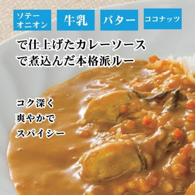 広島名産 かきカレー 中辛 200g×10個セット【ご当地 レトルト 広島県産かき使用 牡蠣 かき】