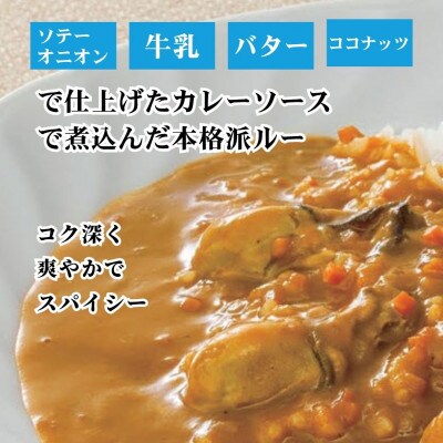 広島名産 かきカレー マイルド甘口 200g×5個セット【ご当地 レトルト 広島県産かき 牡蠣】
