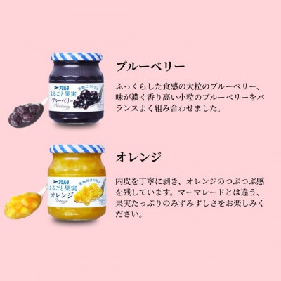 アヲハタ まるごと果実 2種9瓶(1瓶250g～255g)ブルーベリー 5瓶/オレンジ 4瓶