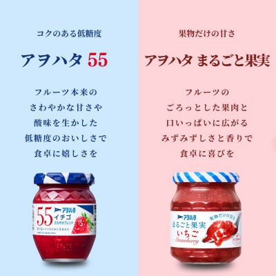 アヲハタジャム バラエティセット 合計21瓶 アヲハタ55 12瓶 まるごと果実 9瓶