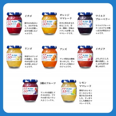 アヲハタジャム バラエティセット 合計21瓶 アヲハタ55 12瓶 まるごと果実 9瓶