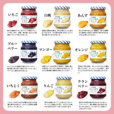 アヲハタジャム バラエティセット 合計21瓶 アヲハタ55 12瓶 まるごと果実 9瓶