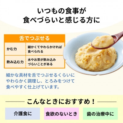 キユーピー やさしい献立 舌でつぶせる 8種 10袋セット 介護食 災害食