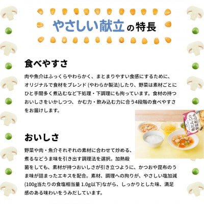 キユーピー やさしい献立 舌でつぶせる 8種 10袋セット 介護食 災害食