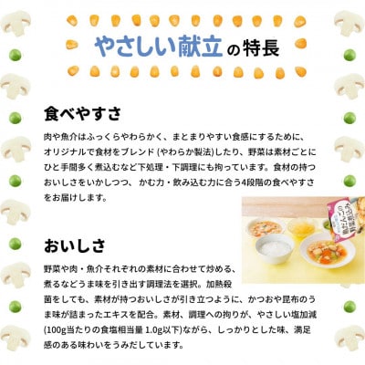 キユーピー やさしい献立 かまなくてよい 9種 12袋セット 介護食 災害食