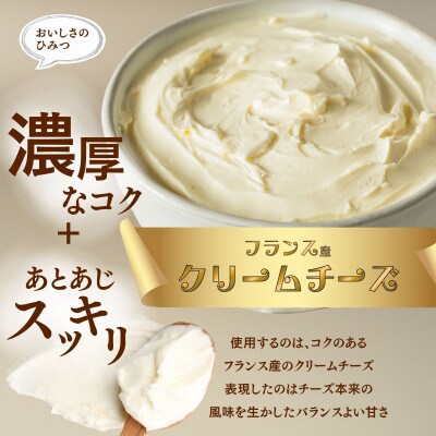 フレシュール チーズタルト 6個入り1箱 フランス産クリームチーズ使用 ベイクドチーズタルト
