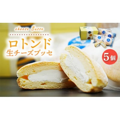 ロトンド 生チーズブッセ