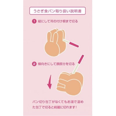 うさぎ食パン 6斤 村上ベーカリー【ご当地パン 朝食 トースト】