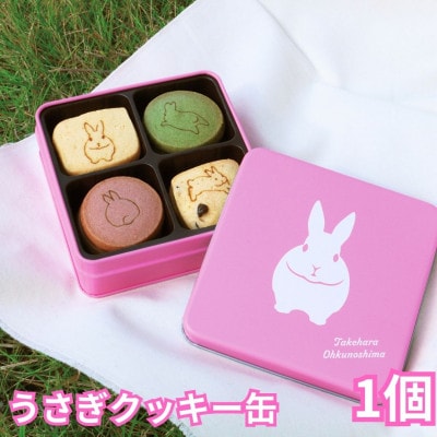 【村上ベーカリー】うさぎクッキー缶 1個