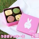【村上ベーカリー】うさぎクッキー缶 2個