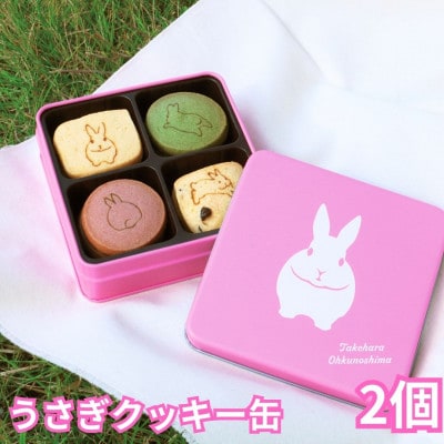 【村上ベーカリー】うさぎクッキー缶 2個