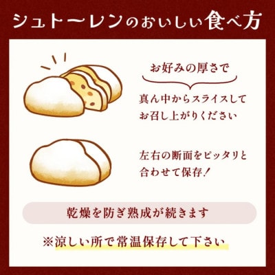 【村上ベーカリー】シュトーレン 3個 | クリスマスのお菓子