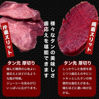 【国産】厚切り 牛たん 600g(300×2パック) 特製瀬戸内レモン塩だれ 国産牛 尾野精肉店