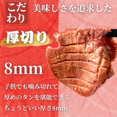 【訳あり】厚切り 牛たん 2100g (300×7パック) 瀬戸内レモン塩だれ 尾野精肉店