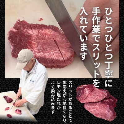 【瀬戸内レモン特製塩だれ】厚切り牛タン 2.1g (300g×7) 訳あり 尾野精肉店の牛タン