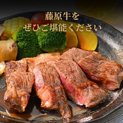 藤原牛 サーロインステーキ 200g(200g×1枚)【国産牛】