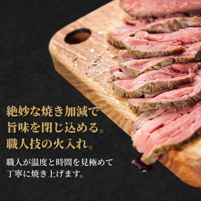 創業67年老舗の味 ローストビーフ 600g 冷凍配送【国産牛】尾野精肉店