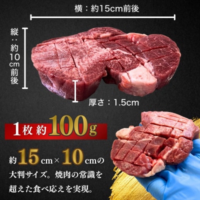 国産牛タン 超極厚1.5cm 厚切り 600g 味付け済み 瀬戸内レモン塩だれ 訳あり