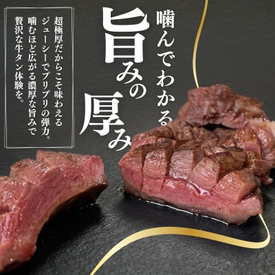 国産牛タン 超極厚1.5cm 厚切り 900g 味付け済み 瀬戸内レモン塩だれ 訳あり
