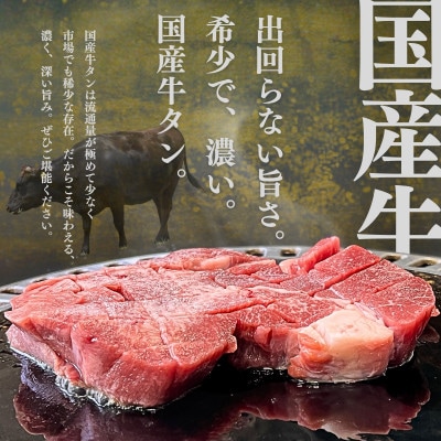 国産牛タン 超極厚1.5cm 厚切り 1.2kg 味付け済み 瀬戸内レモン塩だれ 訳あり