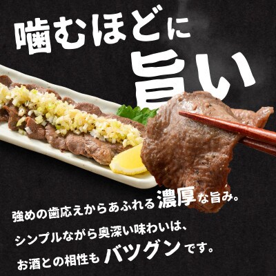 【国産牛タン タン先】薄切り 1kg 瀬戸内レモン塩だれ 創業67年尾野精肉店