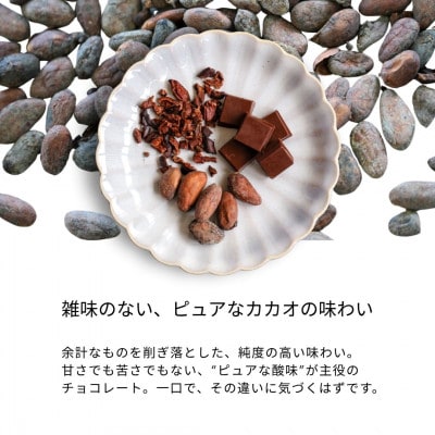 ビーントゥバー チョコレート 4種(ベネズエラ・ガーナ・インド・タンザニア) ハイカカオ 71%