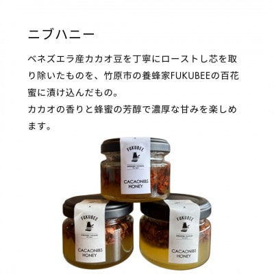 あさひチョコレート ニブハニー3瓶 カカオ入り蜂蜜 福祉施設のチョコレート