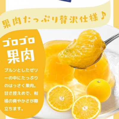 因島のはっさくゼリー 78g 72個セット