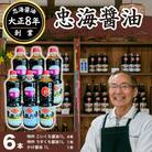 忠海醤油 6本セット 特吟醤油 (濃口)4本、特吟醤(薄口)1本、かけ醤油1本