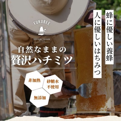 FUKUBEE 純粋生はちみつ 百花蜜 130g×3瓶セット