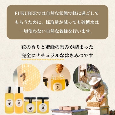 FUKUBEE 純粋生はちみつ 百花蜜 130g×3瓶セット
