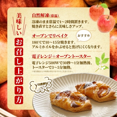 ジュテーム特製 アップルパイ 8個 スイーツ お菓子 愛媛県 愛南町 ジュテーム