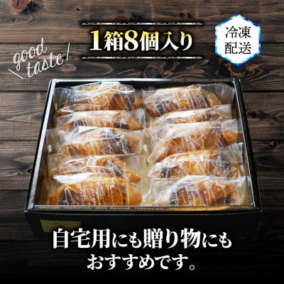 ジュテーム特製 アップルパイ 8個 スイーツ お菓子 愛媛県 愛南町 ジュテーム