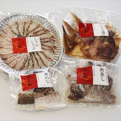 ゆら鯛づくしAセット(鯛しゃぶ・鯛釜めし・兜煮・酒蒸し)