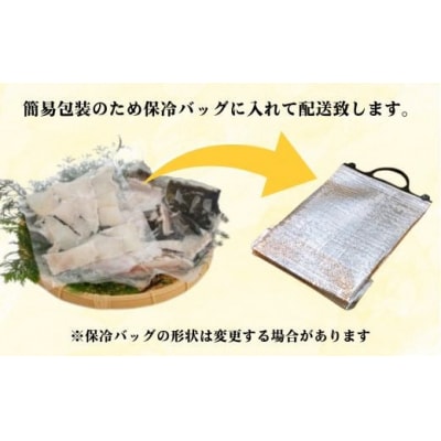 愛南のクエ鍋セット