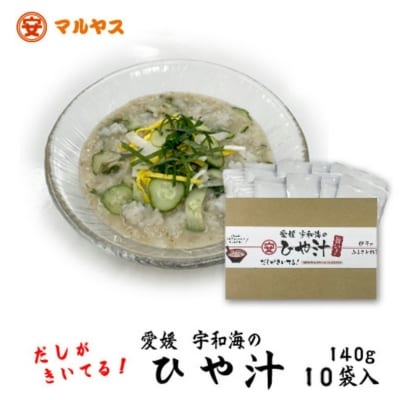 【郷土料理】 愛媛宇和海の冷汁 10袋