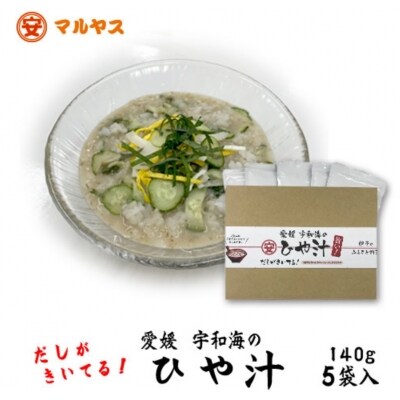 【郷土料理】 愛媛宇和海の冷汁 5袋