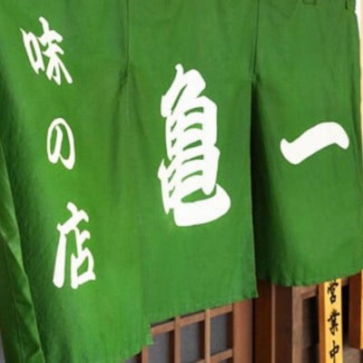 国産うなぎ 手焼き 白焼き 1尾 約120g たれ 山椒付き 愛媛県 愛南町 お食事処 亀一