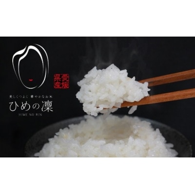 マルハラファームのひめの凜【PremiumQuality】5kg