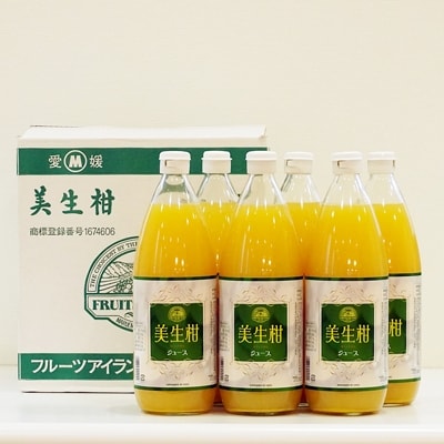 先行受付 美生柑(みしょうかん)ジュース　1000ml×6本