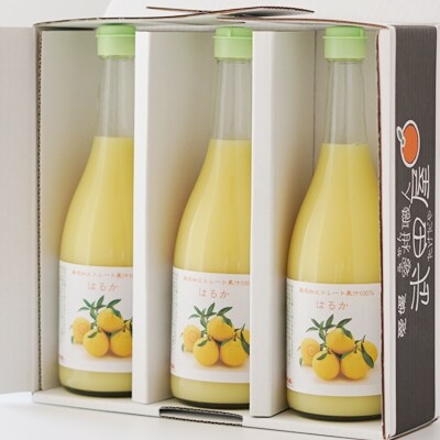 みかん職人が作ったはるかジュース720ml×3本
