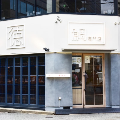 鯛専門店徳ます「鯛とお味噌2本　鯛と明太子2本セット」