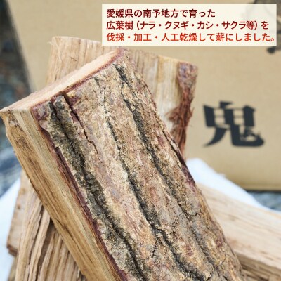 薪 ナラ（紅葉樹ミックス） 引っ込ま
