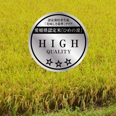 令和5年産 ひめの凜5kg